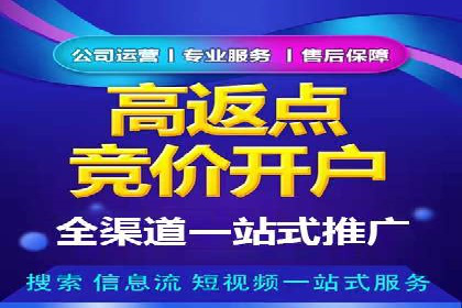短视频平台信息流广告投放全解析